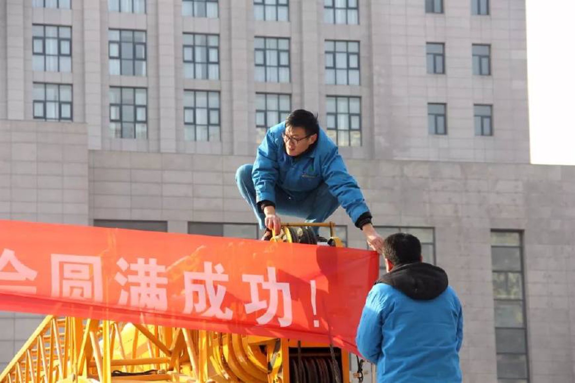 彦丛起重机械